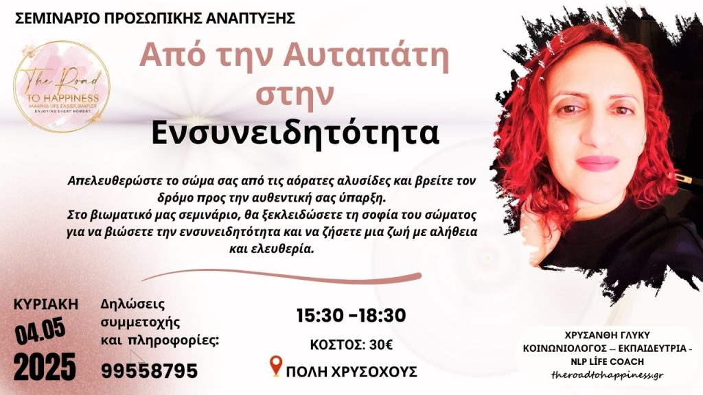 SeminarBodyPsychotherapy