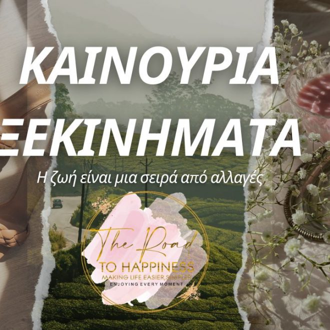 Πίστεψε στα Νέα Ξεκινήματα: Οδηγός για μια Ζωή Γεμάτη Δυνατότητες