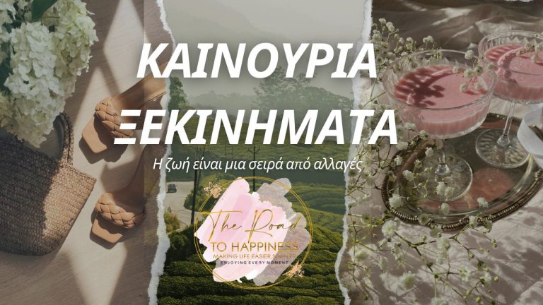 Πίστεψε στα Νέα Ξεκινήματα: Οδηγός για μια Ζωή Γεμάτη Δυνατότητες