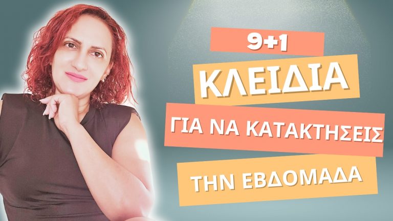 9+1 κλειδιά για να κατακτήσεις την εβδομάδα: Ένας Οδηγός Επιβίωσης για την Εβδομάδα