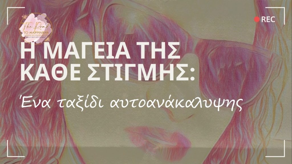 Discover your self